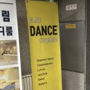 지니지니컴퍼니 | 지니댄스컴퍼니/신촌 지니재즈댄스학원 기초인듯 기초아닌 기초반 두 달 수강 후기