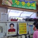청풍식품