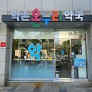 용지온누리약국 이미지
