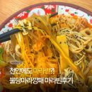 299-2-000021 | 불당마라깡패 천안 마라반 솔직후기 내돈내산 주차