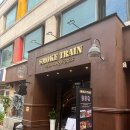 스모크트레인(SMOKE TRAIN) 이미지