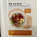 온샐러드앤포케마곡역점 이미지