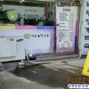 행운오리농장