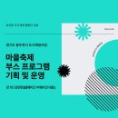 보산동 외국인관광특구 특화거리 이미지