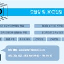 (주)쓰리디엔지니어링 네이버블로그