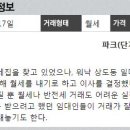 매경단지내공인중개사사무소 이미지