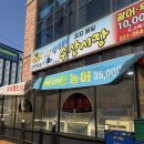 싱싱회수산 | 원흥맛집/다양한 밑반찬에 가성비넘치는 싱싱회수산시장후기