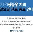 정승우치과의원 이미지