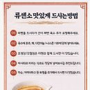 류센소 - 진주시 가좌길 56 | 류센소