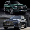 BMW X7 벤츠 GLS 이미지