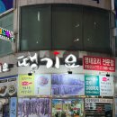땡기요 티스토리