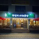 왕십리야채곱창과냉면 네이버블로그