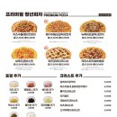 청년피자김천혁신점 이미지