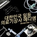 든든한의료기 이미지