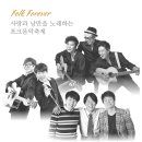 포크포크 - 용인시 처인구 명지로60번길 8-10 | 포크포크