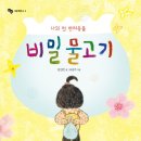 도서출판 물고기