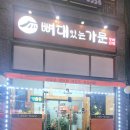 구이영 뼈대있는 가문 합정점 이미지