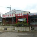 비슬한우식육식당 이미지