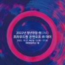 프라우드원