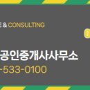 한빛공인중개사사무소 이미지