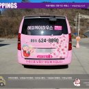 랩핑하우스
