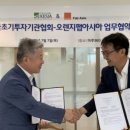 한국초기투자기관협회