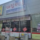 내집처럼 이미지