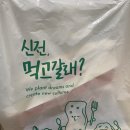 신전떡볶이명지국제
