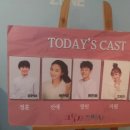 이 연극이 재밌다고? 대학로 연극 <그 남자 그 여자>／캐스팅을 다르게 보니 재밌는거 맞네?／두번봄