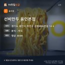 금령로 | 선비만두 용인본점 김치만두 | 용인 중앙시장 만두 맛집, 홍석천이원일 소개 정리