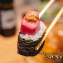 후쿠오카 스시사카바 사시스 킷테하카타점 후쿠오카 스시 추천