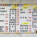 한이회초장집