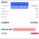 해피마켓 | 해피포인트 - 해피마켓 - 조선호텔김치 - 내돈내산 구매 후 시식후기~(조선호텔 특제육수 포기김치 8kg)