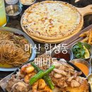 맘스터치(마산점) | 마산 합성동 타코 맛집 멕시칸 퓨전 요리 다이닝 분위기 좋은 베비도
