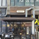 마실곳간 | 안산 고잔동 술집 맛집 주술곳간 분위기 좋은 데이트