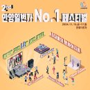스테이지 넘버원