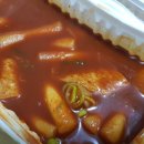 신참떡볶이 이미지