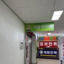 라파지압안마원 이미지