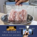 생닭 세척부터 ~ 냉장 보관까지 잘못 알려진 음식 상식 이미지