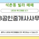 88공인중개사사무소 이미지