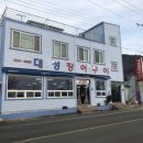 대성장어 이미지