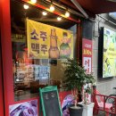 새마을로1R-43 | [안산 초지] 특수부위세트를 맛볼 수 있는 초지동 고기맛집 | 돼지새마을본부 초지점