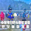밤밤뮤직타운 | [에버랜드] 슈팅워터펀&밤밤클럽과 한여름밤의 반딧불이 체험으로 즐기기