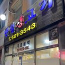 반월생고기
