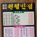 원평반점 이미지