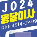 이사24시 이미지