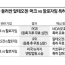 할로