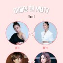 이세영 팬 MBTI 🔥 이미지