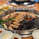 이마트24 해운대반여점 | 부산 해운대구&gt; 전문 그릴러들가 다 구워주는 고기집 「고기굽는남자 반여점」 。