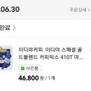 골드크레마 이미지